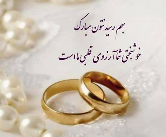 عکس تبریک نامزدی پسر عمو