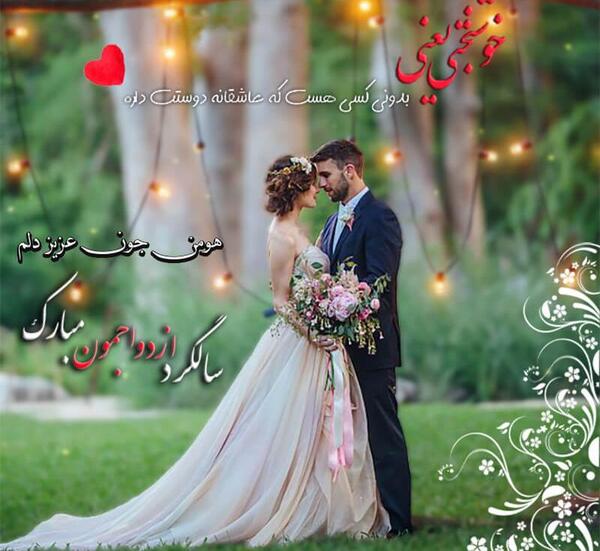 عکس تبریک نامزدی پسر عمو