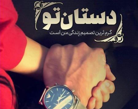 عکس پروفایل نامزدی پسرانه