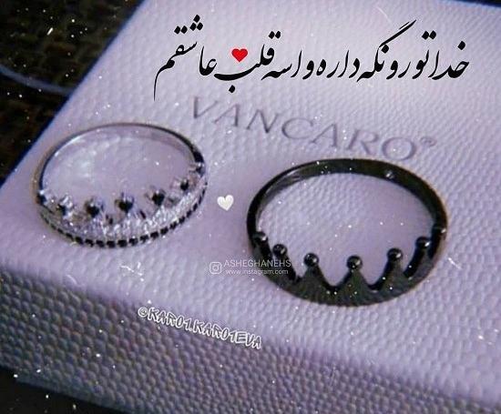 عکس نامزدی برای استوری