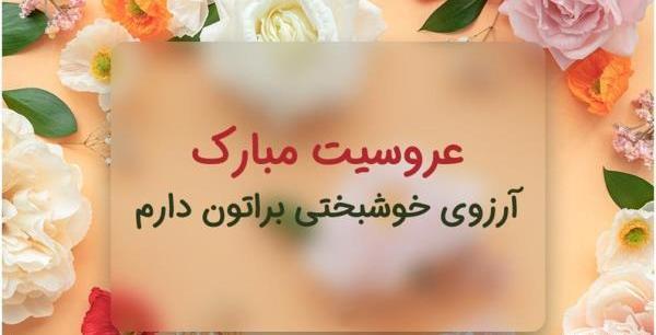عکس نامزدی برای داداش