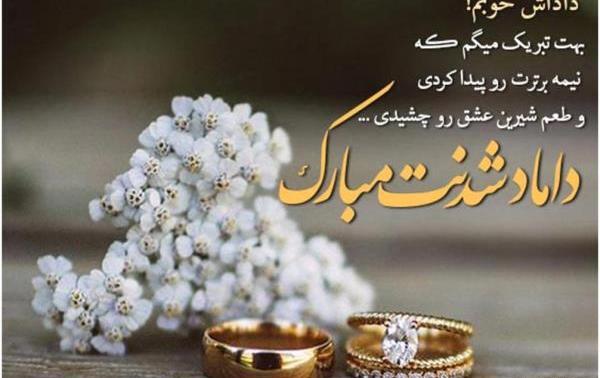 عکس نامزدی برای دوست