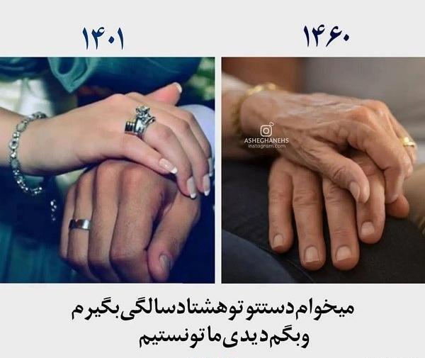 عکس نامزدی برای دوست