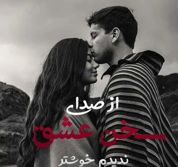 عکس برای نامزدی خودم