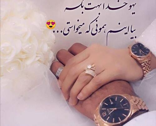 عکس برای نامزدی خودم