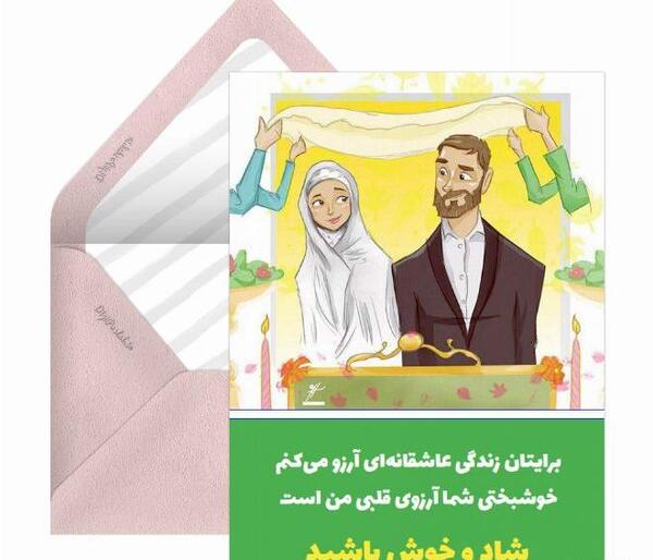 عکس تبریک نامزدی برادر زاده