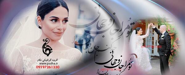 مدل آلبوم عکس نامزدی