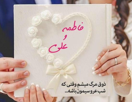عکس نامزدی اینستاگرام