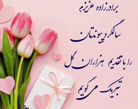 عکس تبریکی نامزدی خواهر زاده