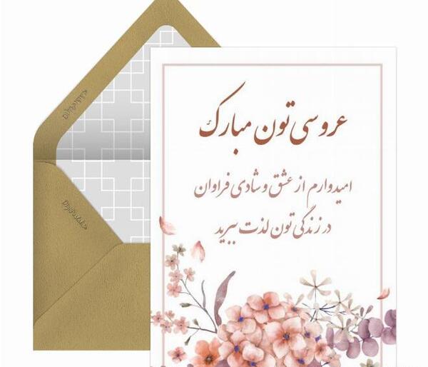 عکس تبریکی نامزدی خواهر زاده