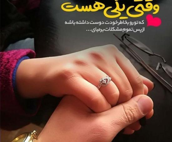 عکس برای پروفایل دوران نامزدی