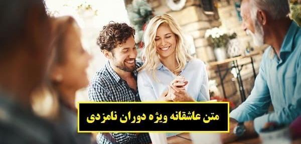 عکس برای پروفایل دوران نامزدی
