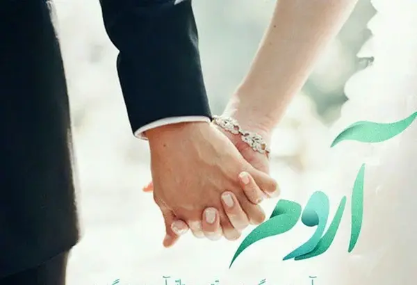 عکس برای پروفایل دوران نامزدی