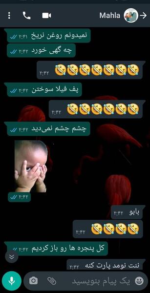 عکس دوستم نی نی سایت