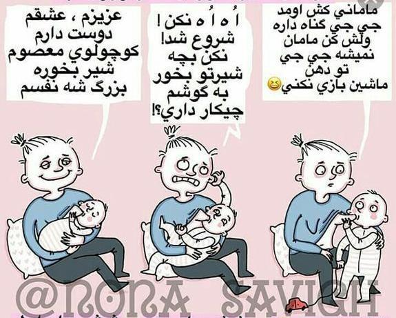 عکس دوستم نی نی سایت