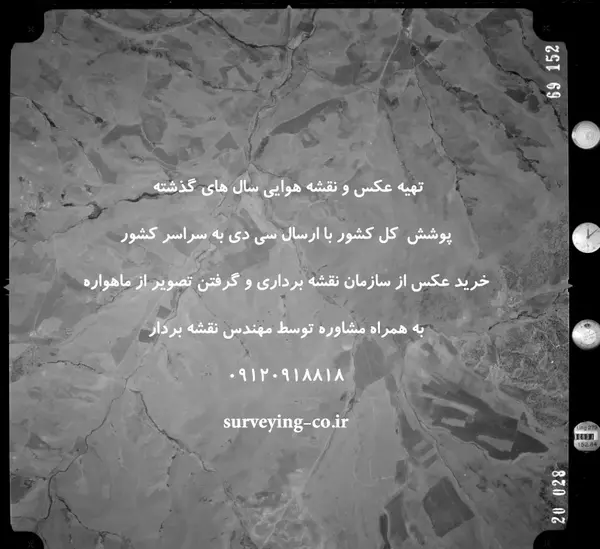 عکس هوایی از نقشه ایران