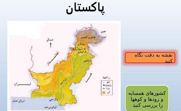 عکس نقشه ی کشور های همسایه ی ایران