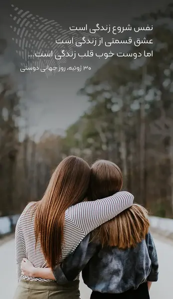 عکس دوستم روزت مبارک