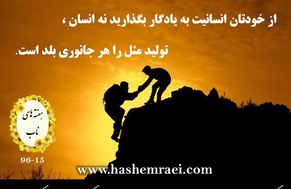 عکس نوشته انسانیت و مهربانی