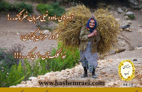 عکس نوشته انسانیت و مهربانی