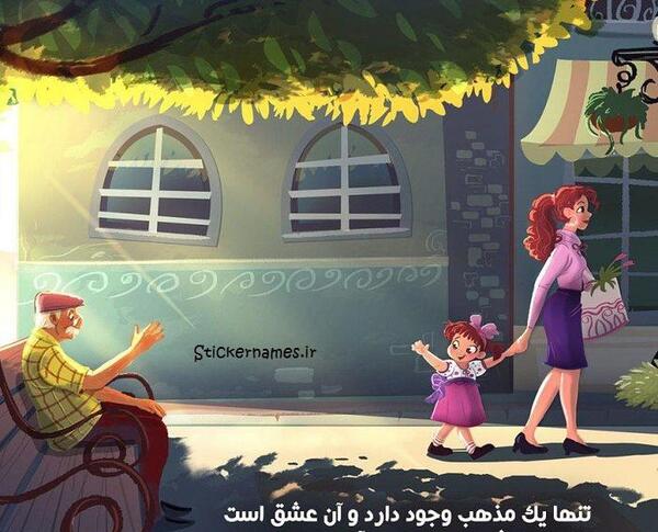 عکس نوشته انسانیت و مهربانی