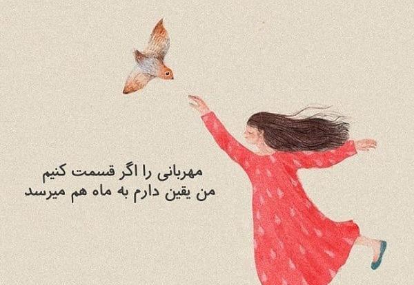عکس نوشته انسانیت و مهربانی