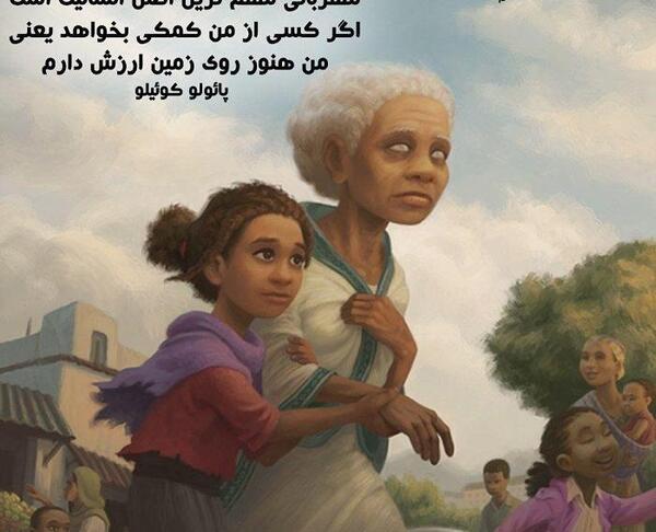 عکس نوشته انسانیت و مهربانی