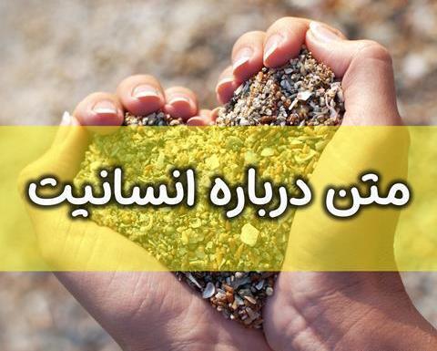 عکس نوشته انسانیت مرده