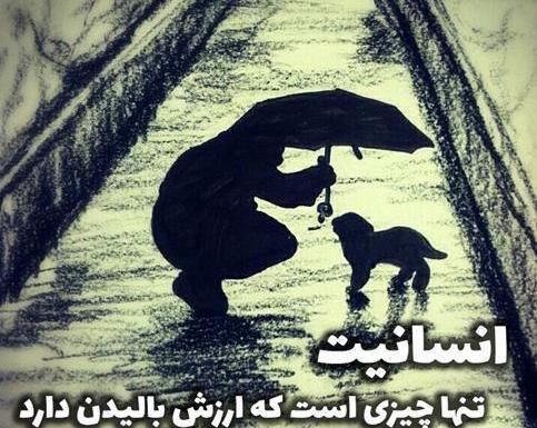 عکس نوشته انسانیت مرده