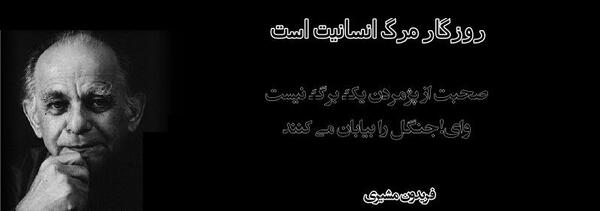 عکس نوشته انسانیت مرده