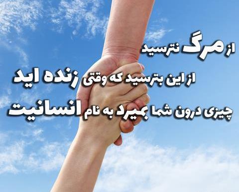 عکس نوشته انسانیت مرده