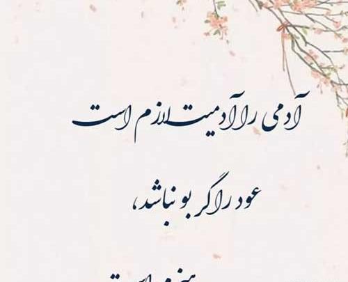 عکس نوشته انسانیت مرده