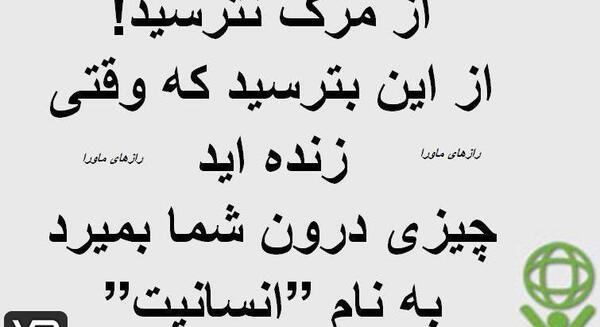 عکس نوشته انسانیت مرده