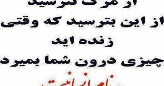 عکس نوشته انسانیت مرده