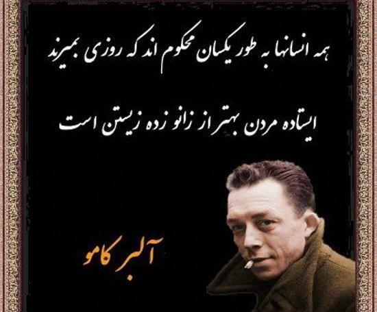 عکس نوشته انسانیت مرده