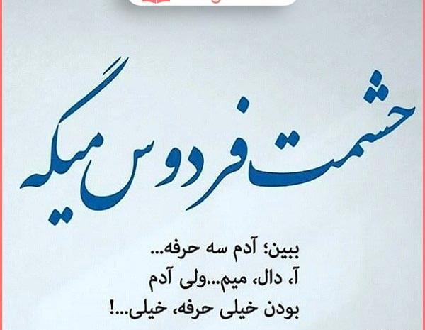 عکس نوشته انسانیت مرده