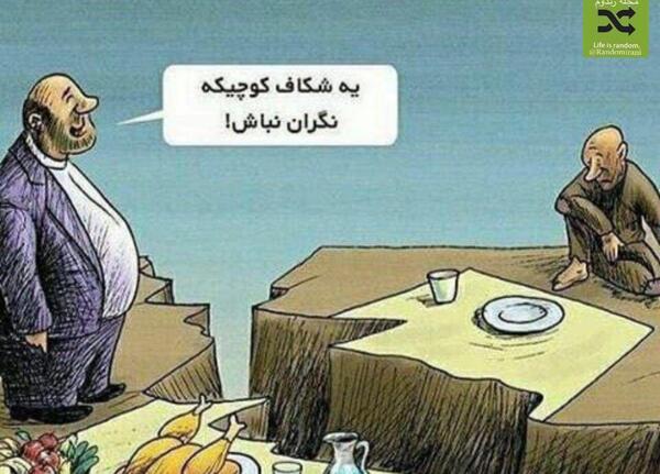 عکس نوشته انسانیت دین خاصی ندارد