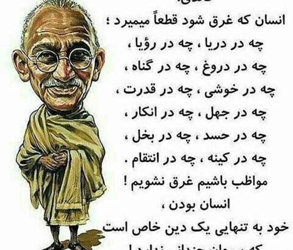 عکس نوشته انسانیت دین خاصی ندارد
