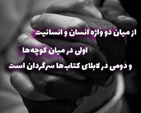 عکس نوشته انسانیت دین خاصی ندارد