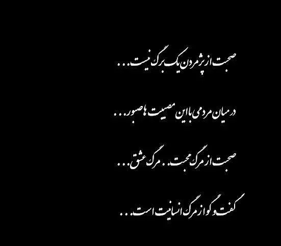 عکس نوشته انسانیت دین خاصی ندارد