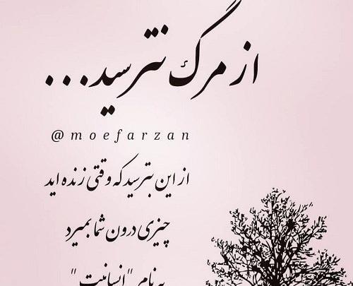 عکس نوشته انسانیت یعنی