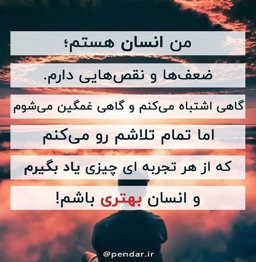 عکس نوشته انسانیت یعنی
