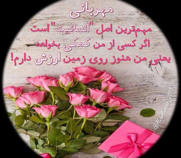 عکس نوشته انسانیت یعنی