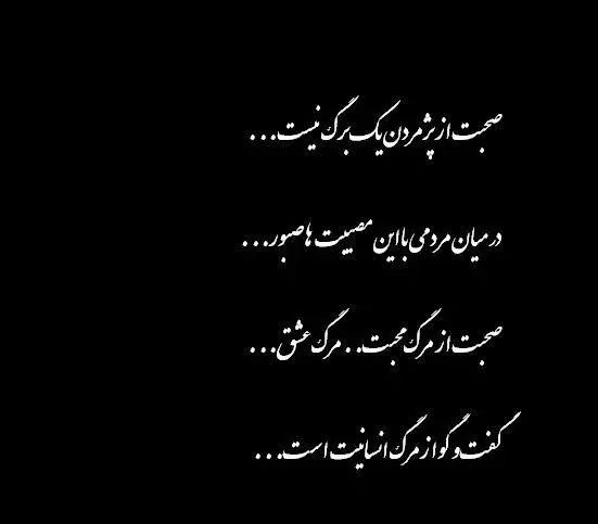 عکس نوشته انسانیت یعنی