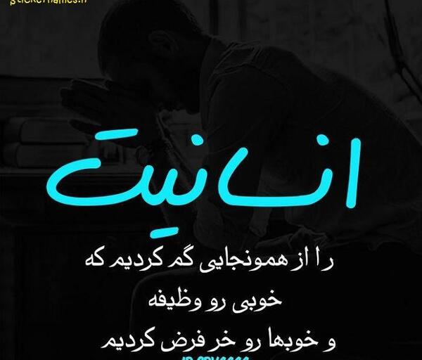 عکس نوشته انسانیت یعنی