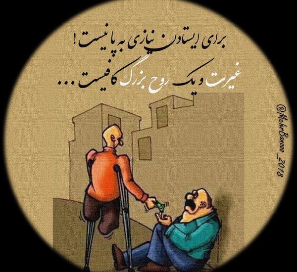 عکس نوشته انسانیت یعنی
