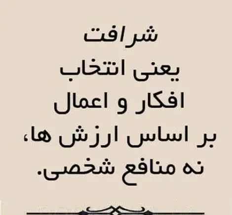 عکس نوشته انسانیت بالاترین هنر