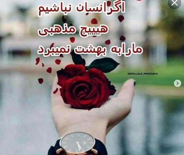 عکس نوشته انسانیت بالاترین هنر