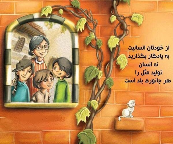 عکس نوشته انسانیت بالاترین هنر