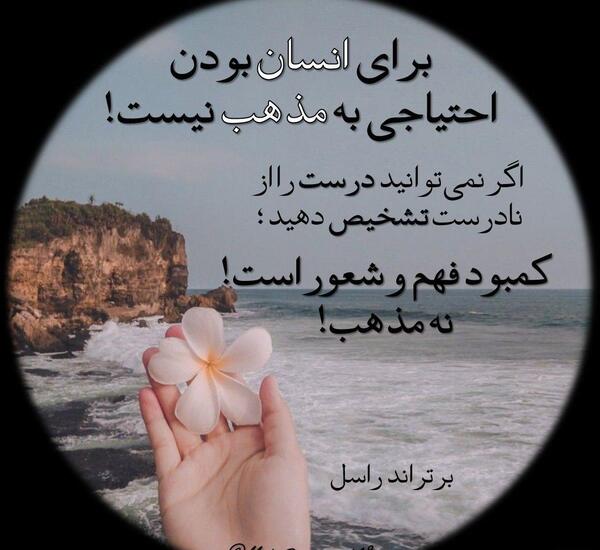 عکس نوشته انسانیت بالاترین هنر